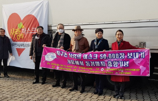 대한민국공무원공상유공자회 회원들이 지난 13일 오후 서울 여의도 KBS본관 앞마당에서 해외구호 '지구촌 사랑의 마스크 보내기' 마스크 발송 상차 행사를 진행하는 모습.[사진=대한민국공무원공상유공자회 홈페이지]